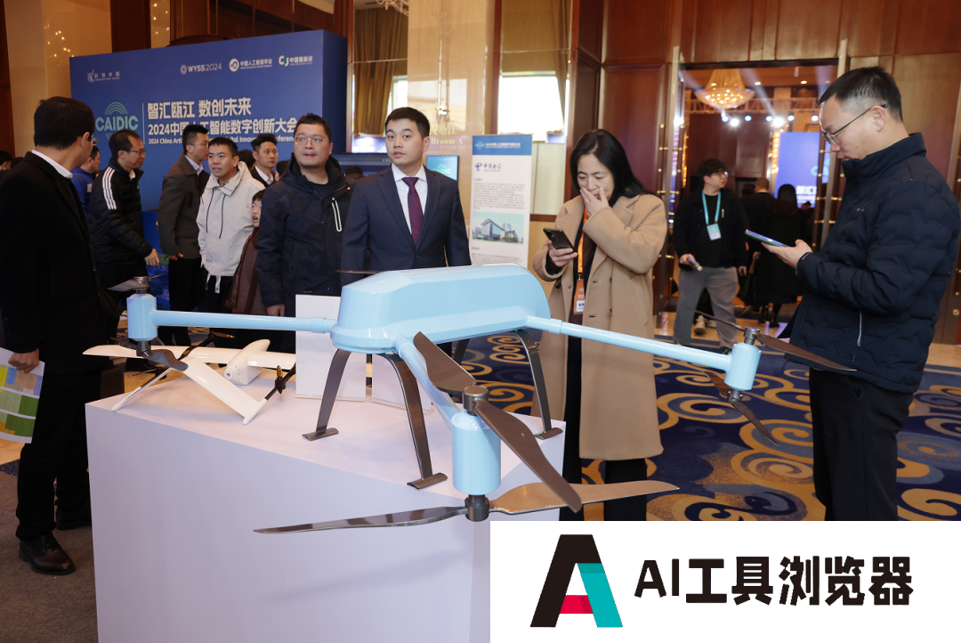 智汇瓯江，数创未来！2024中国人工智能数字创新大会在温举行