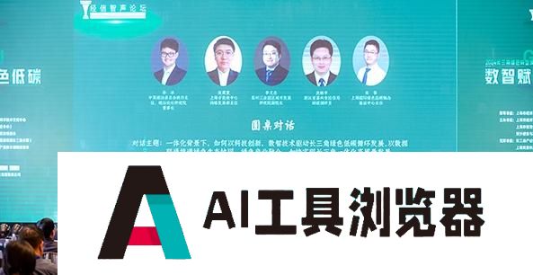 AI将如何改变城市？数智城市创新创业大赛彰显美好前景