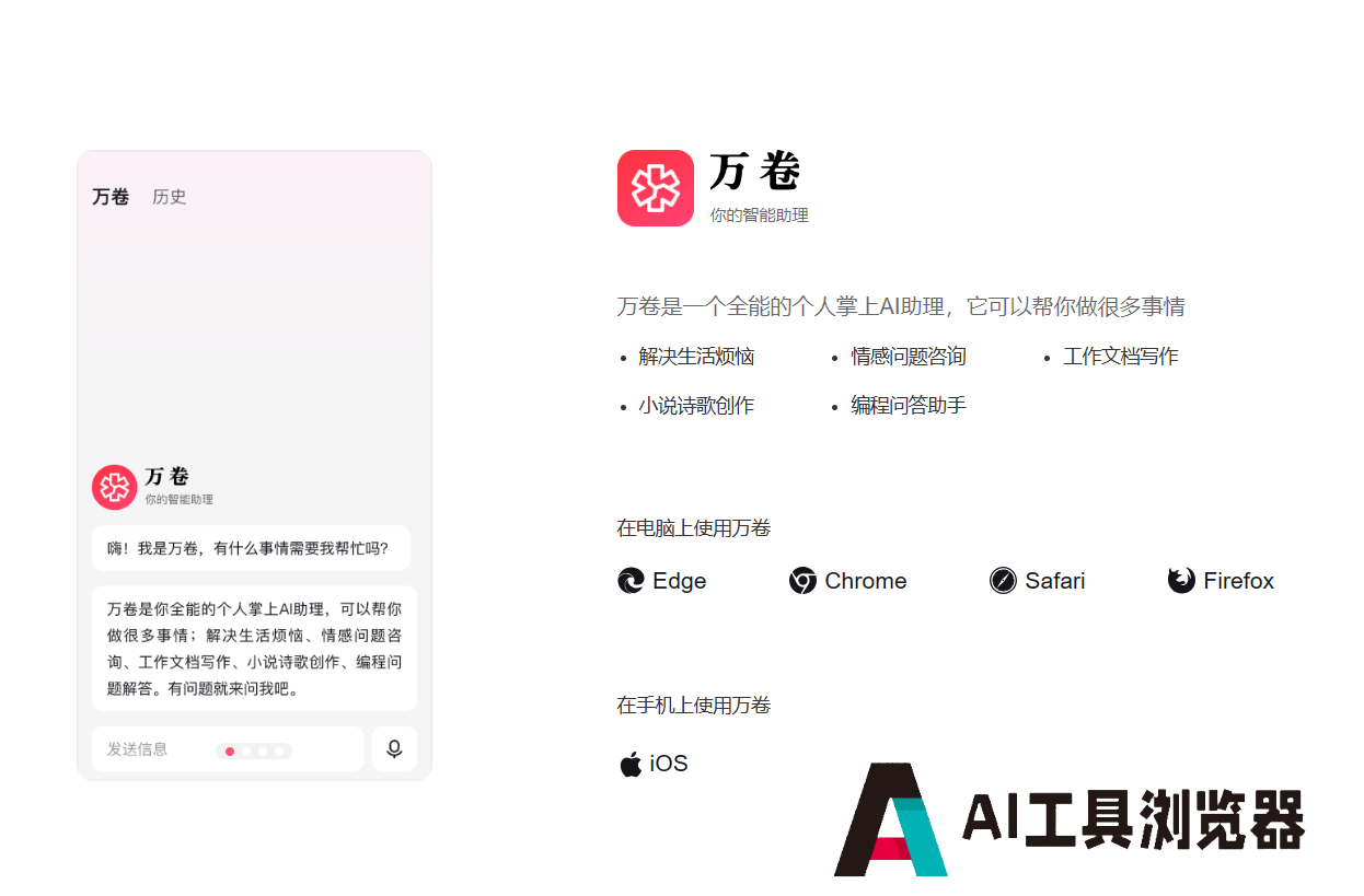 万卷