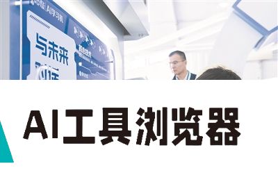 AI自习室能成为“伴学良师”吗