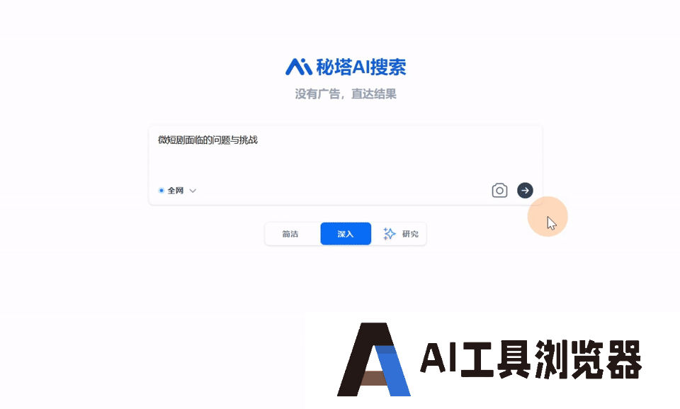 减少AI幻觉，提升搜索速度，秘塔科技实现人力到算力飞跃