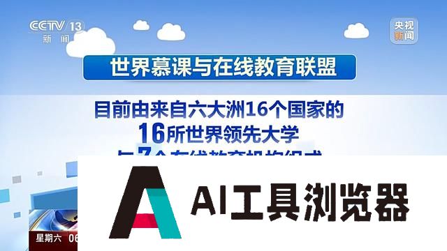 “人工智能+高等教育”会擦出怎样的火花？这个大会给出答案