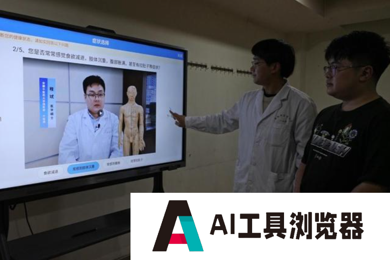 “AI+中医”来了！给舌头拍照，10秒出体质报告