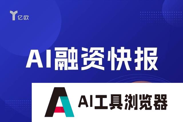 GAiF Ai完成A轮融资，Bpifrance等投资方助力非洲生成式人工智能发展