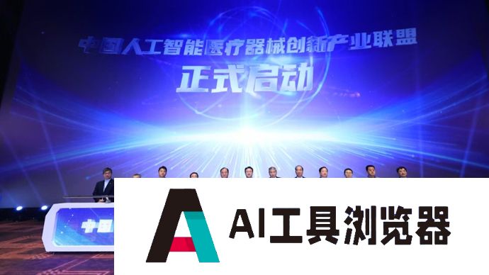2024中国医学人工智能大会在上海举办