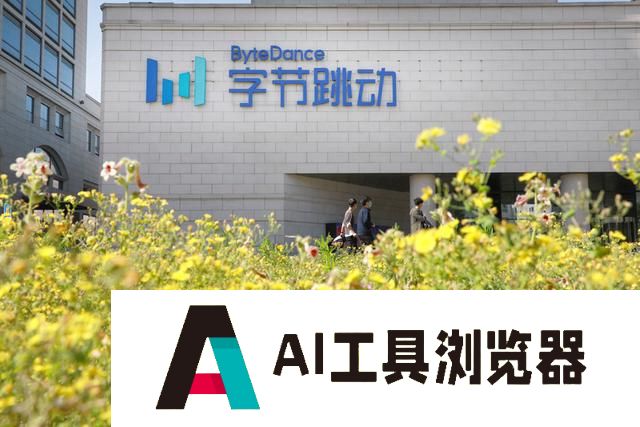 字节跳动、快手视频AI正面交锋：理解、捕捉和想象都有差异