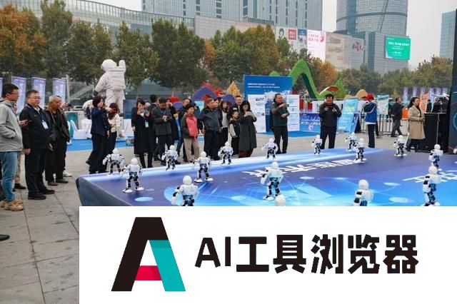 机器人亮相“2024中国·邯郸人工智能产教研融合发展大会”