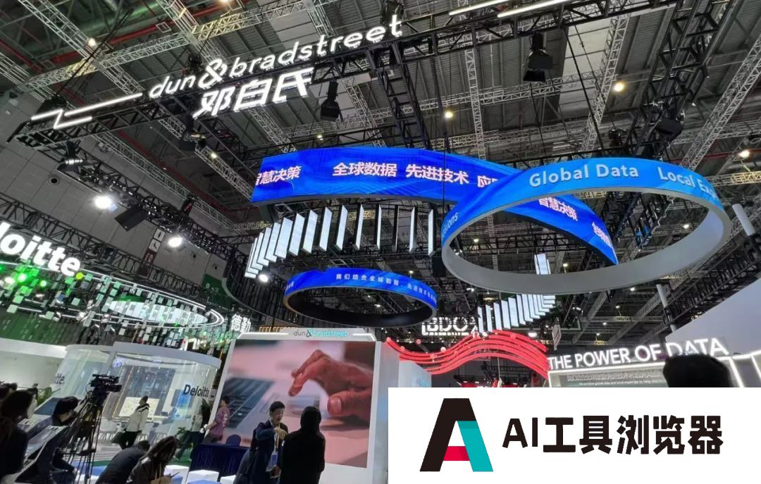 亚洲首发！全球企业大数据生成式人工智能助手来了！