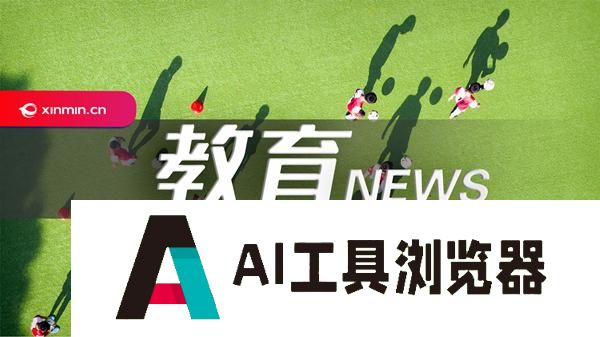 110岁的同济大学土木系科发布《人工智能赋能学科创新发展行动计划》