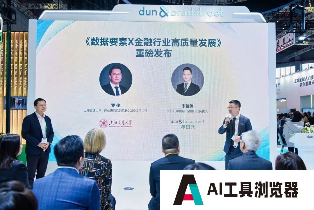 亚洲首发！全球企业大数据生成式人工智能助手来了！