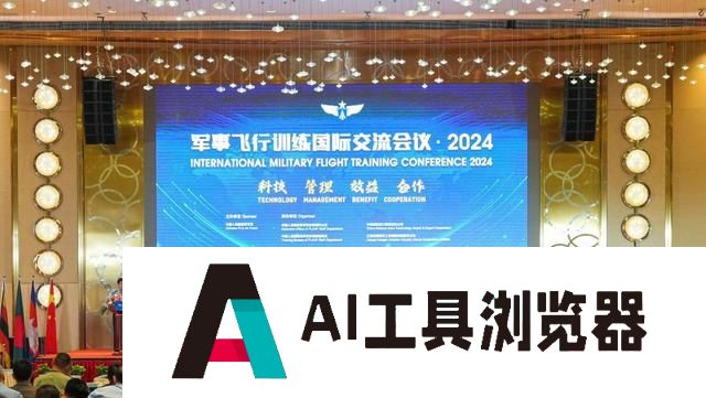 大数据、生成式人工智能、AI+……“数智化”中国空军来了