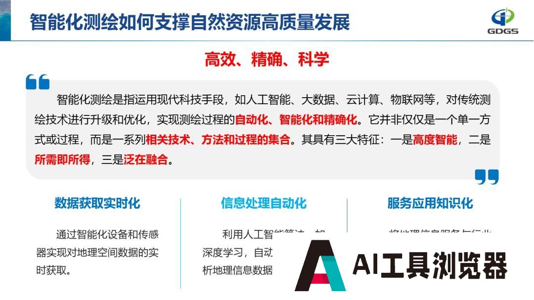 学会年会报告分享 