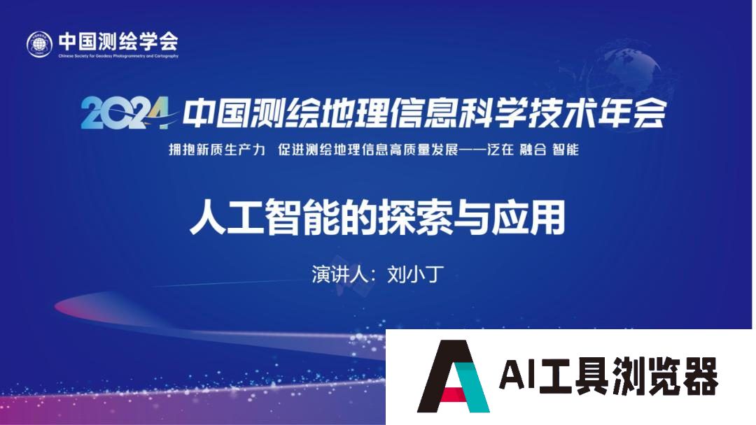 学会年会报告分享 