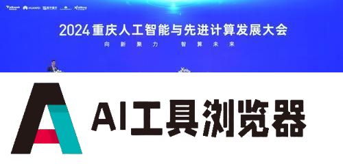 重庆发布三年行动计划：建设“人工智能+”创新城市 算力核心产业规模达到1500亿元