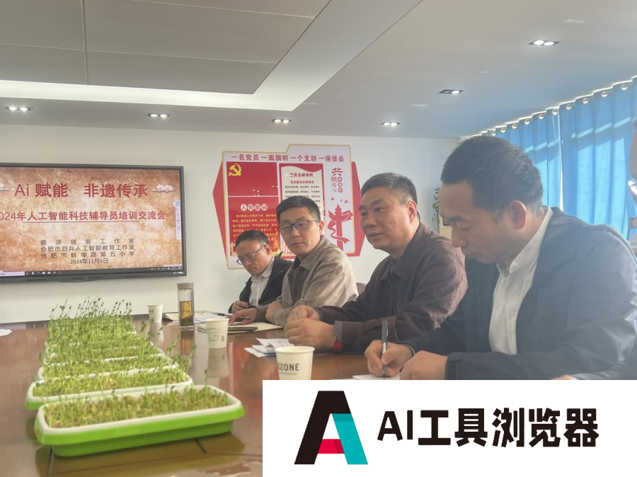 AI赋能非遗传承