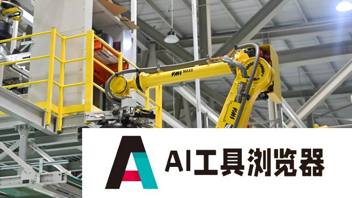 人工智能时代，产业工人如何更有作为、更有地位？