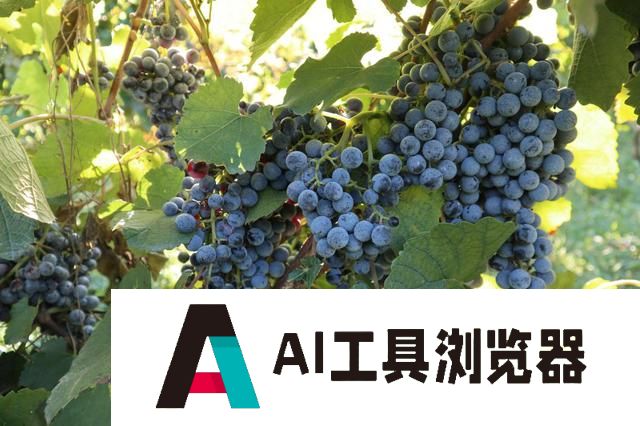 我国科学家提出人工智能推动葡萄育种新方法