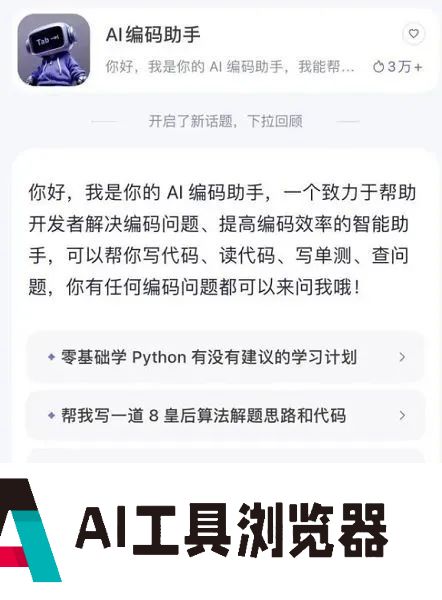 谷歌的新代码超过25%来自AI，程序员这下该紧张了