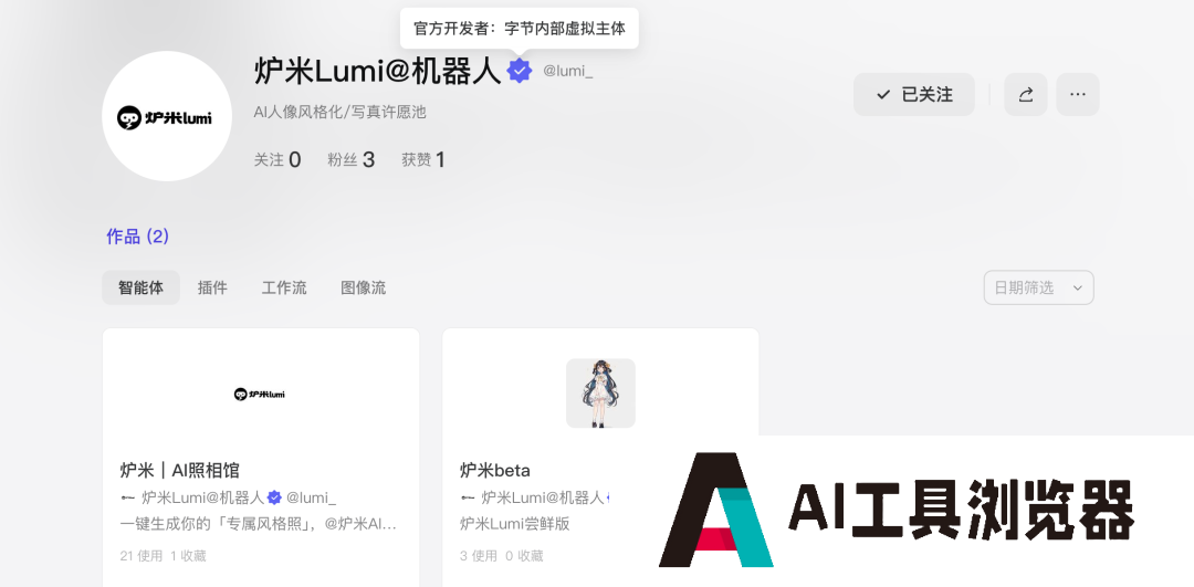 字节，悄咪咪做了个 Liblib