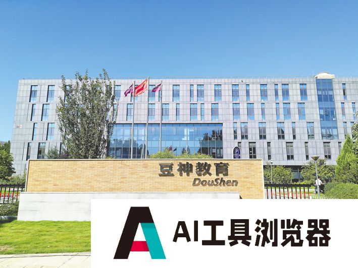 今年才完成破产重整的豆神教育，搭上AI能否翻盘？