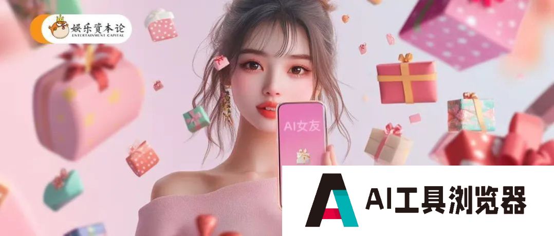 赛博女友、AI 农妇…谁才是下一个《完蛋》