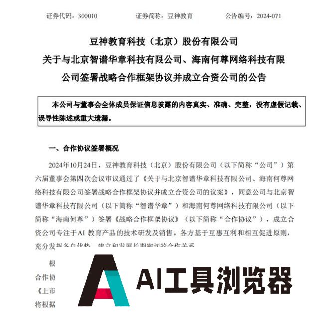 “AI+教育” 下一个行业风口来了？