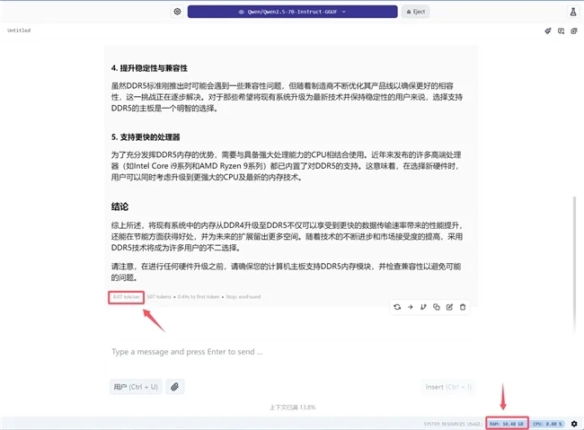 为AI提速，墨云藏境系列DDR5实测体验