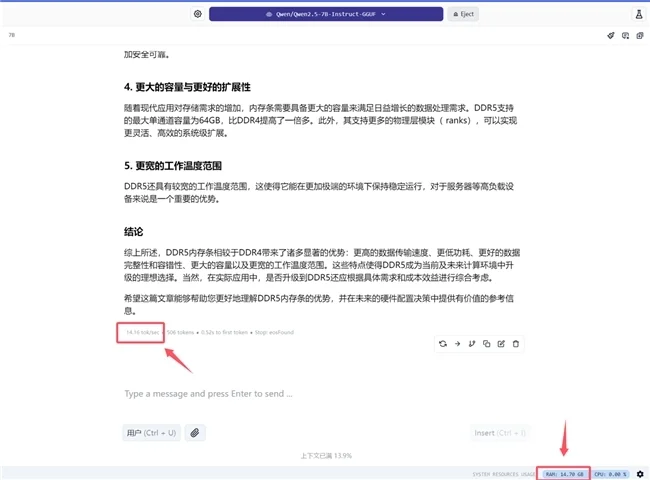 为AI提速，墨云藏境系列DDR5实测体验