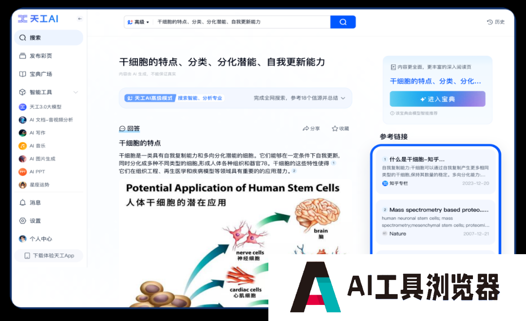 昆仑万维前三季度营收38.3亿元 以大模型技术驱动多款AI应用创新