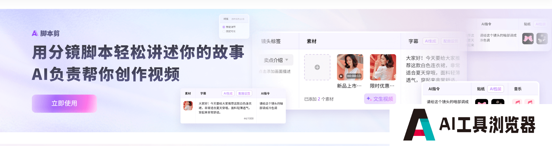 模板加