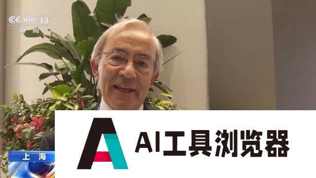 如何让人工智能更好为人所用、向善发展？听世界顶尖科学家怎么说