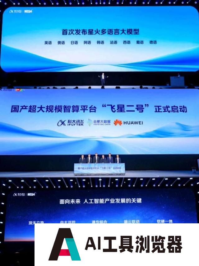 第七届声博会启幕 发布一系列AI应用