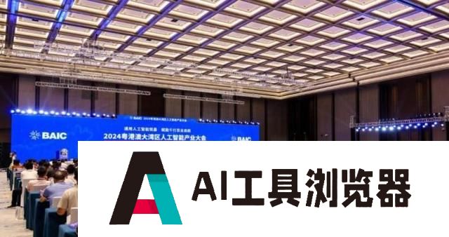 粤港澳（南沙）人工智能产业赋能与创新中心成立