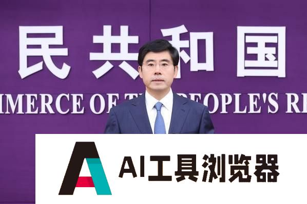 商务部：进博会首设新材料专区 人工智能体验区升级3.0版