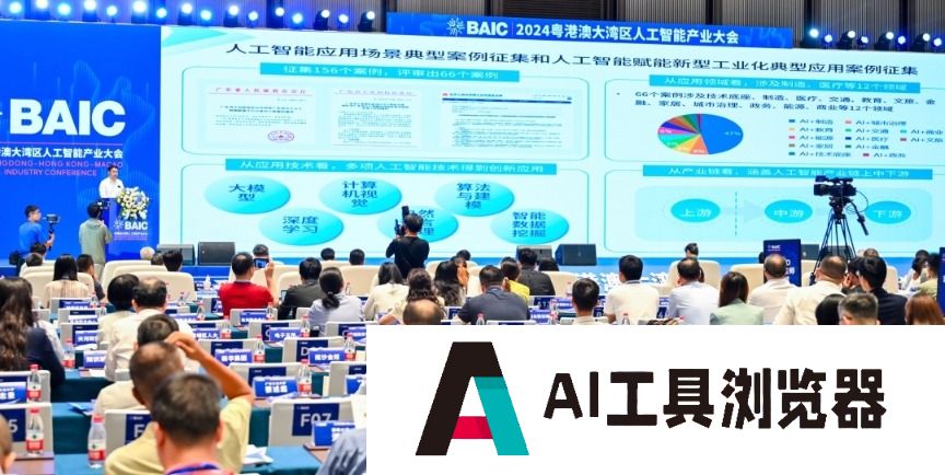 广东人工智能产业“硬实力”：专利授权全国第一，核心企业超1500家
