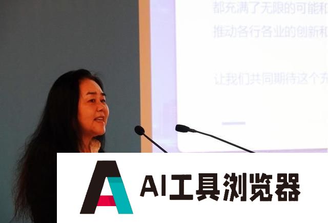 2024人工智能十大前沿技术趋势在北京发布