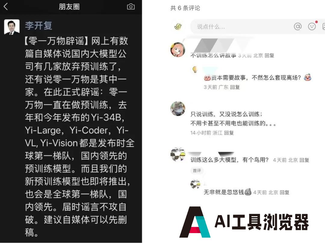 诺奖都颁给AI了，行业却已开启增速焦虑