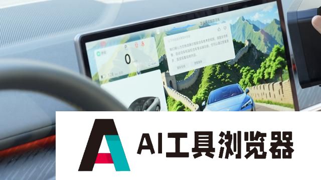 北京亦庄全域人工智能之城建设首批成果发布