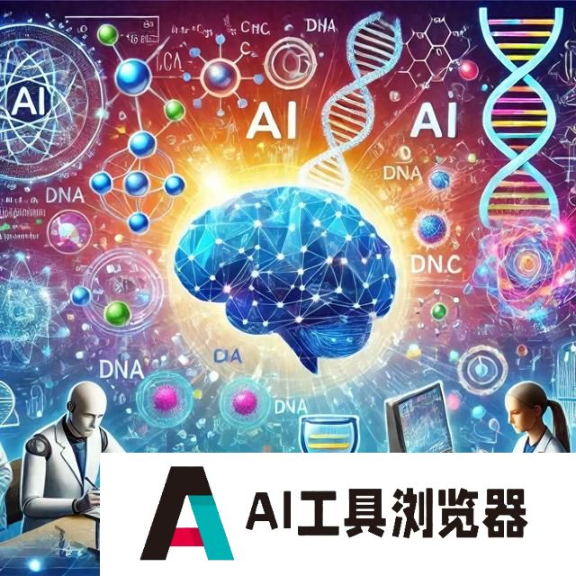 AI冲击诺贝尔奖，科学家会失业？AI真的能取代科学家吗？