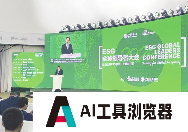 欧洲工商管理学院院长韦洛索：人工智能耗能巨大，需通过可持续方式发电