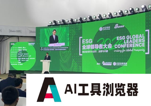 ESG专访 | 欧洲工商管理学院院长韦洛索：人工智能耗能巨大，需通过可持续的方式发电