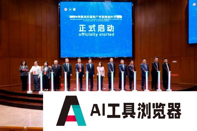 人工智能+高等教育！第四届中原高等教育（国际）论坛在郑召开