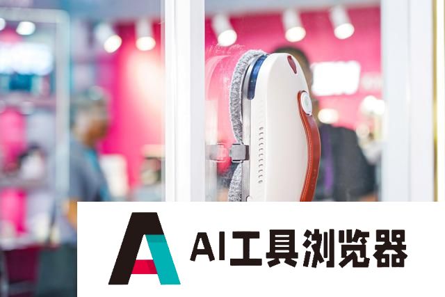 广交会“智能化”上新，AI+精准解决海外用户需求痛点