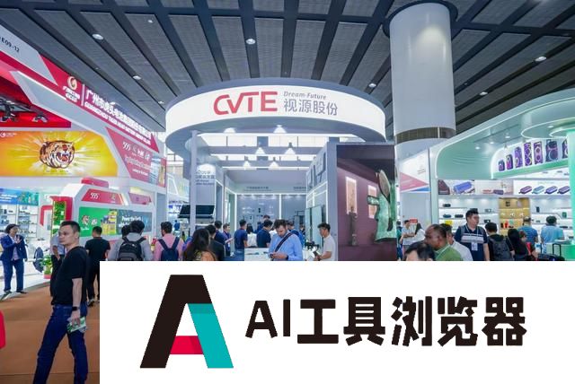 视源股份CVTE以交互显示+人工智能技术为基础 打造高质量出海产品矩阵
