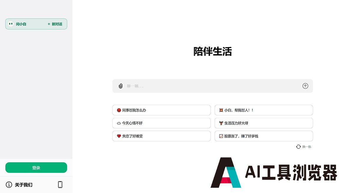 问小白.jpg