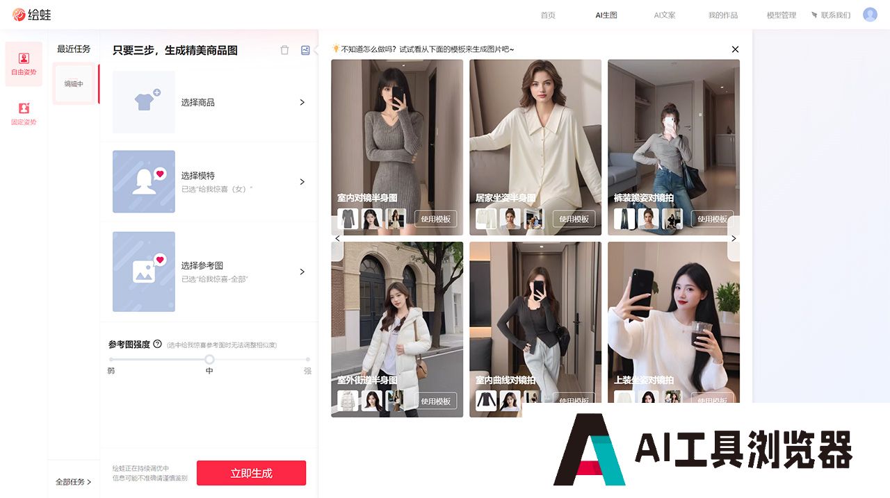 AI生图-自由姿势-绘蛙---www.ihuiwa.jpg