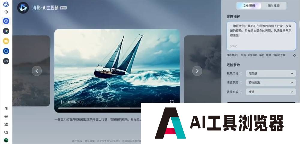 智谱清影.jpg