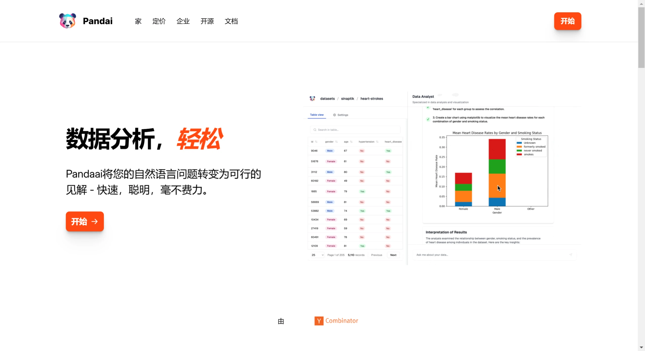 PandaAI.webp