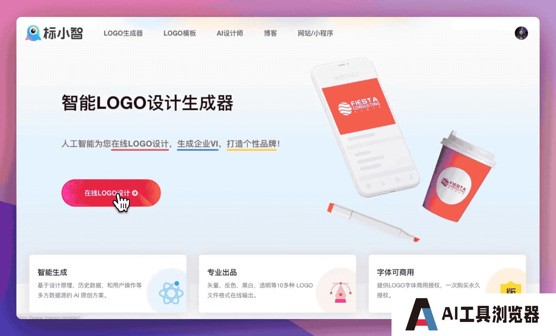 标小智LOGO设计动画教程