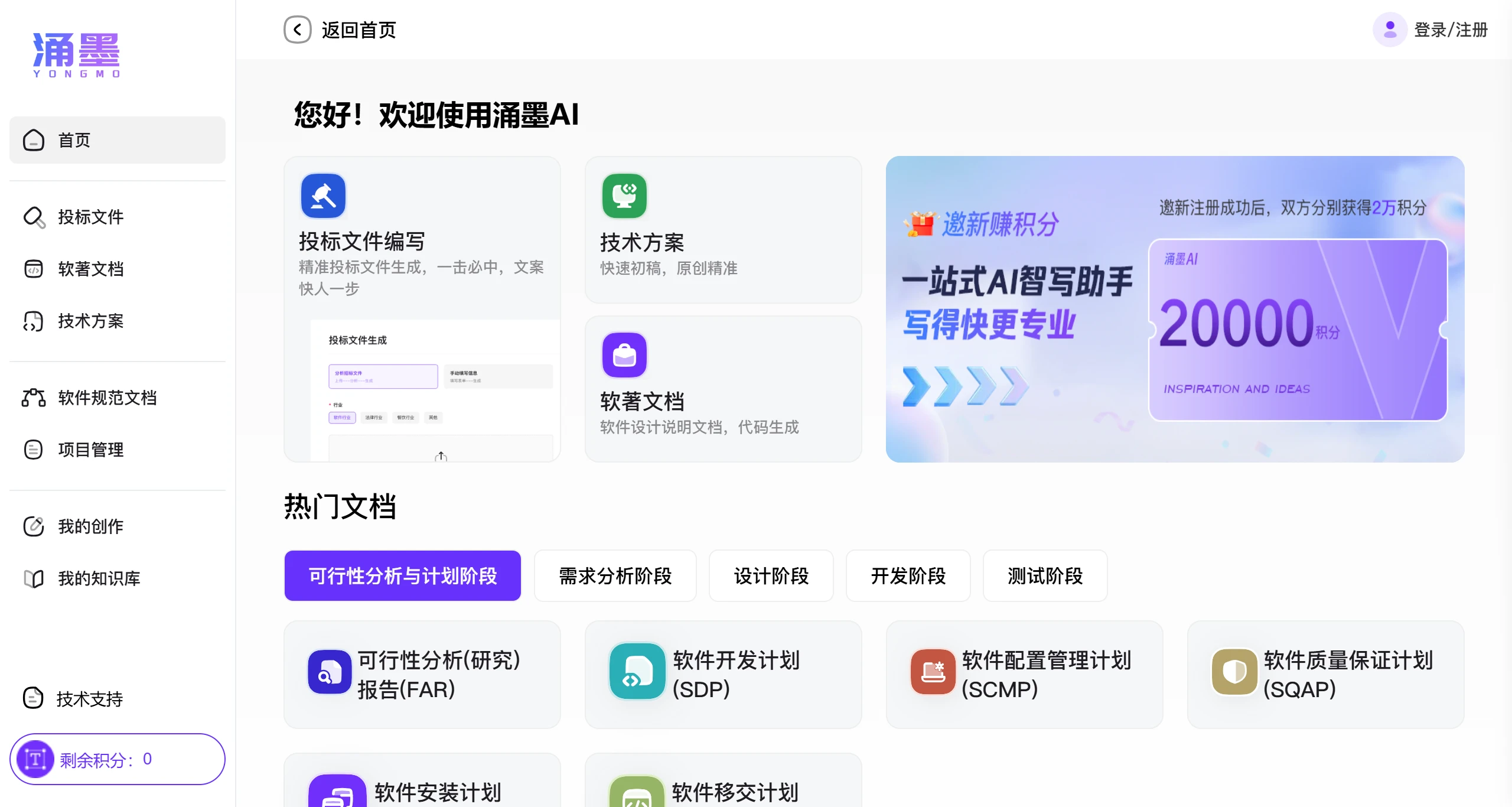 涌墨AI应用场景.webp